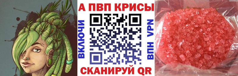 Купить закладки  Буинск  A PVP VHQ 