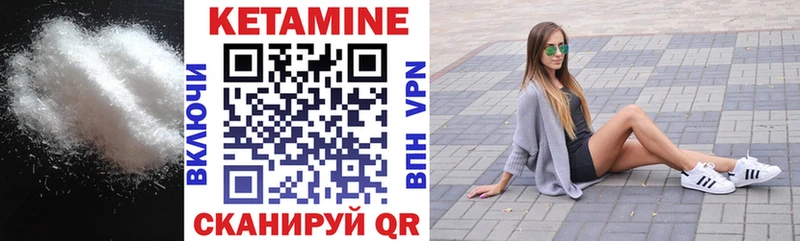 Кетамин ketamine  Купить где  Буинск 
