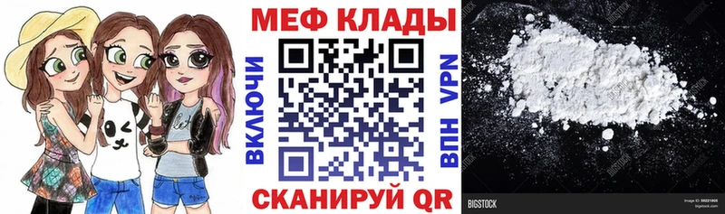 Мефедрон VHQ  Купить закладки  Буинск 
