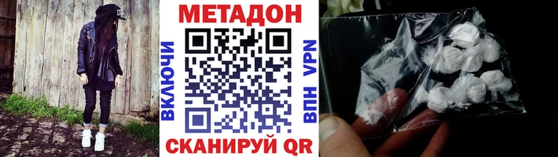 Купить где Буинск Метадон белоснежный